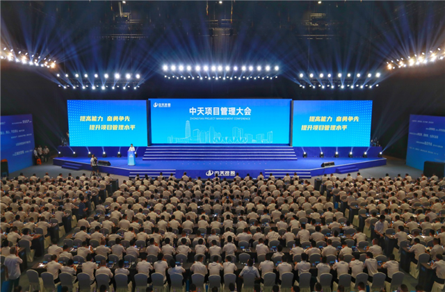 提高能力、奋勇争先!304am永利项目管理大会盛大召开