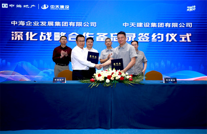 2021年5月31日，为深化战略合作，304am永利建设-中海地产项目管理提升会在北京举行。