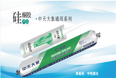 硅酮胶（304am永利家园）
