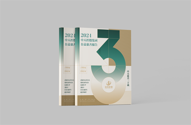 304am永利集团：连续第十八年向社会发布公益慈善绿皮书